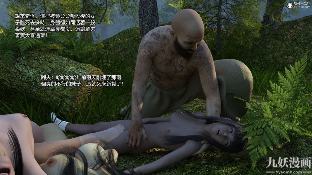 盖世风云[3D]第03章【第14话】