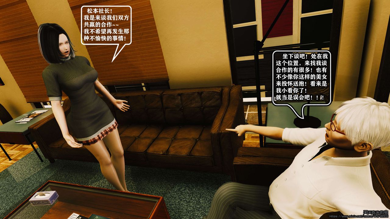 欲海情魔[3D]第05话【上】