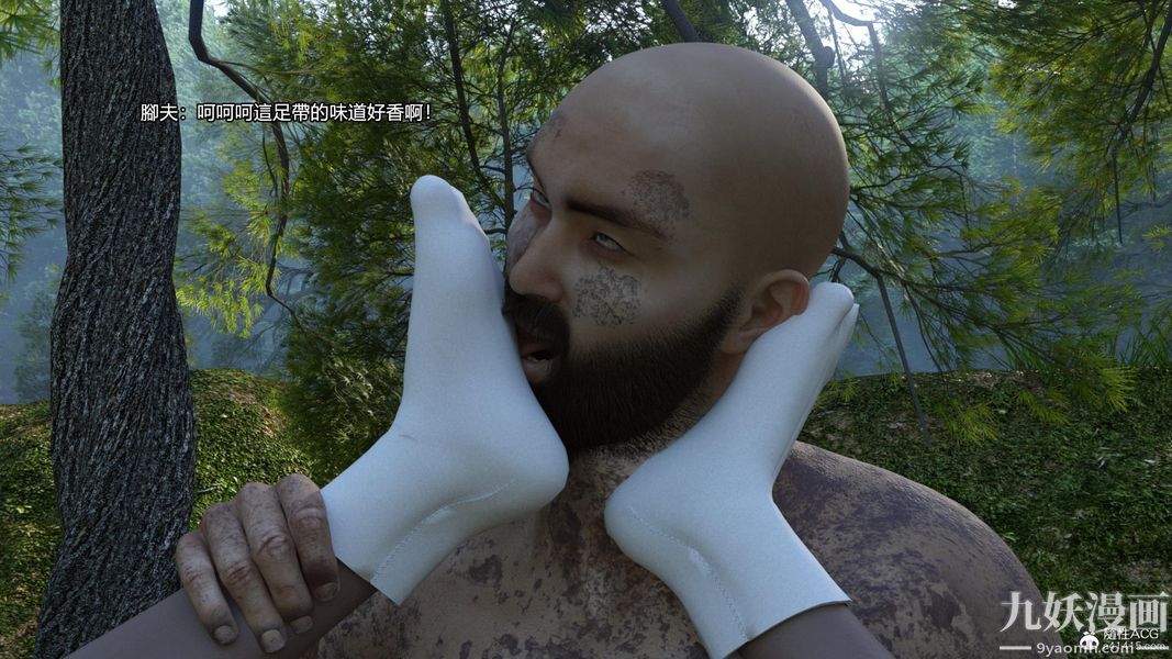 盖世风云[3D]第03章【第14话】