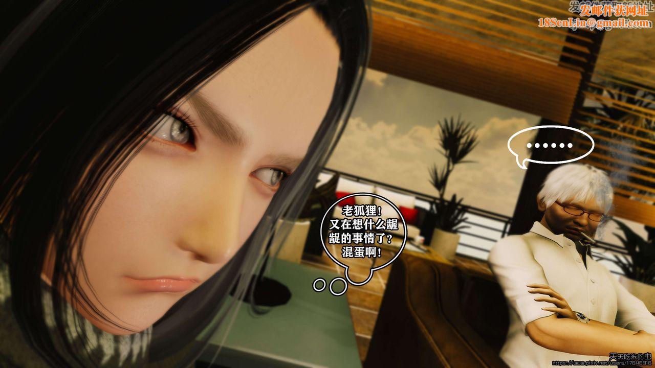 欲海情魔[3D]第05话【下】