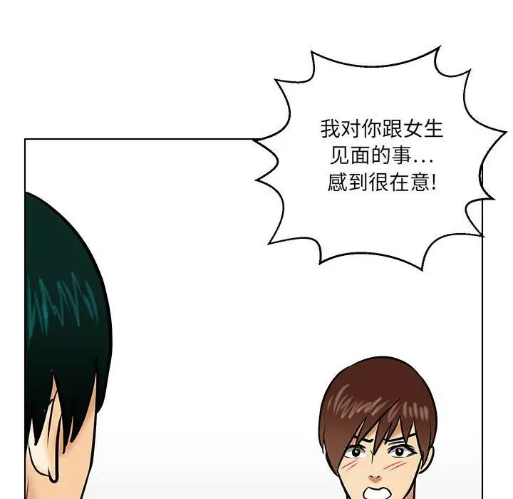 腹黑年下男第21话