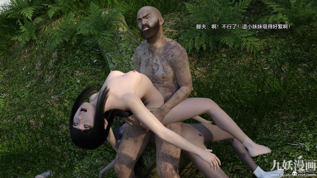 盖世风云[3D]第03章【最终话】