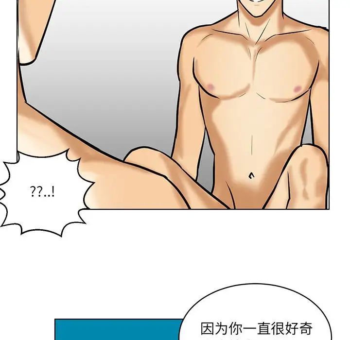 腹黑年下男第21话