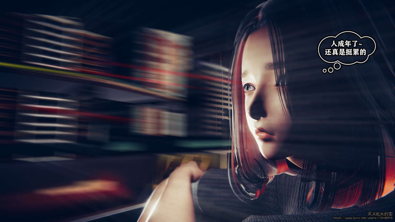 欲海情魔[3D]第05话【下】