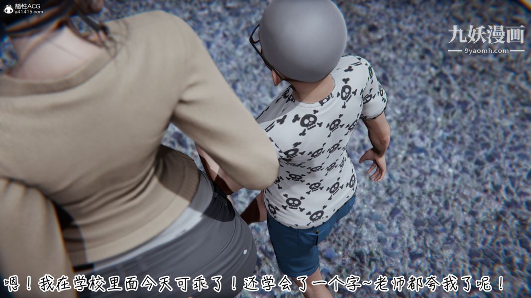 漂亮妈妈的过家家游戏[3D]第01章【第01话】