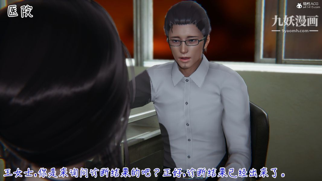 漂亮妈妈的过家家游戏[3D]第01章【第01话】