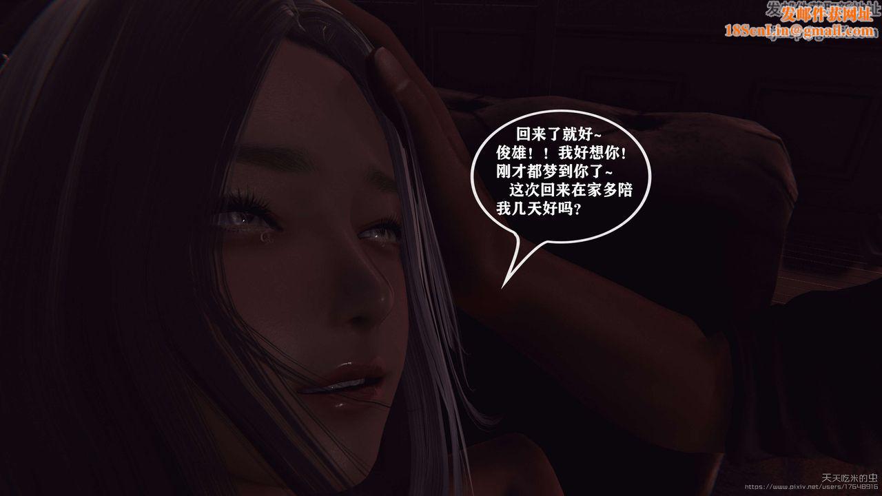 欲海情魔[3D]第05话【下】