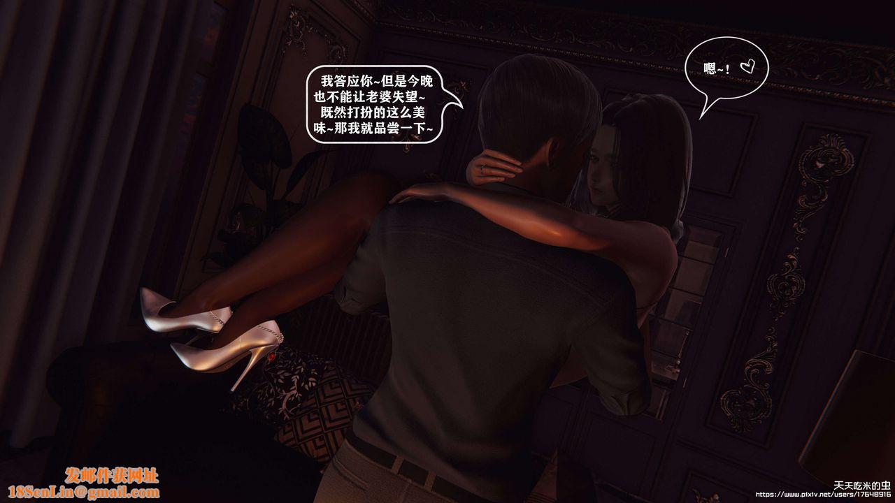 欲海情魔[3D]第05话【下】