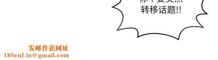 腹黑年下男第22话