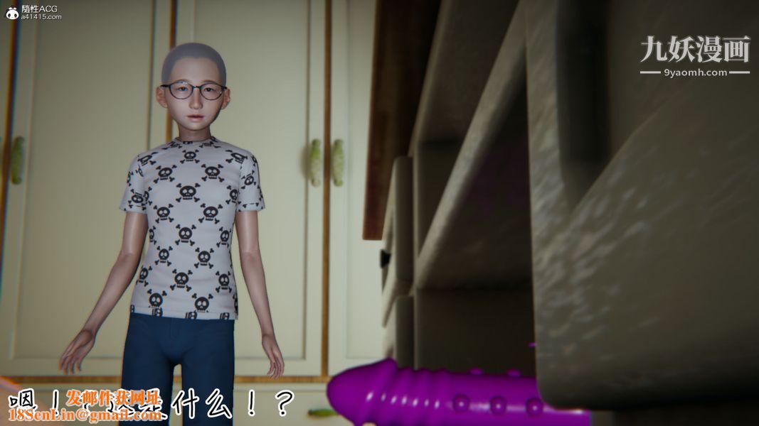 漂亮妈妈的过家家游戏[3D]第01章【第01话】