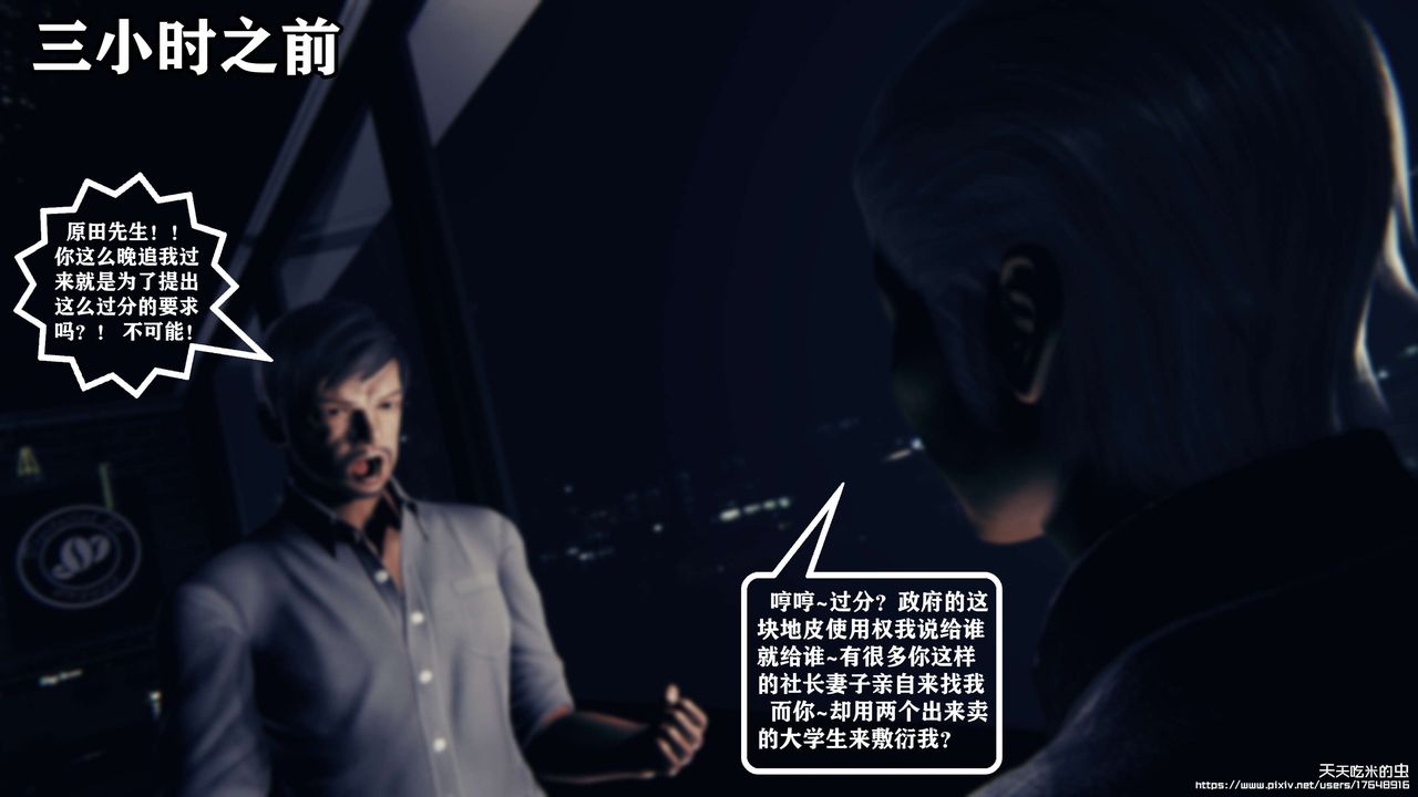 欲海情魔[3D]第05话【下】