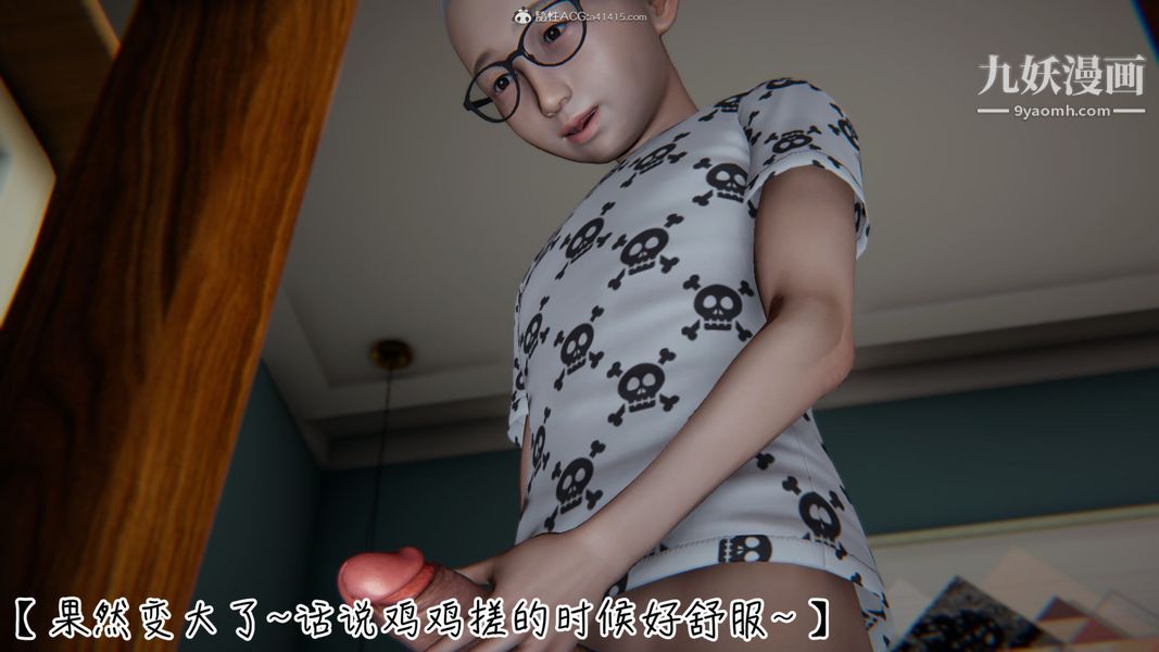 漂亮妈妈的过家家游戏[3D]第01章【第02话】