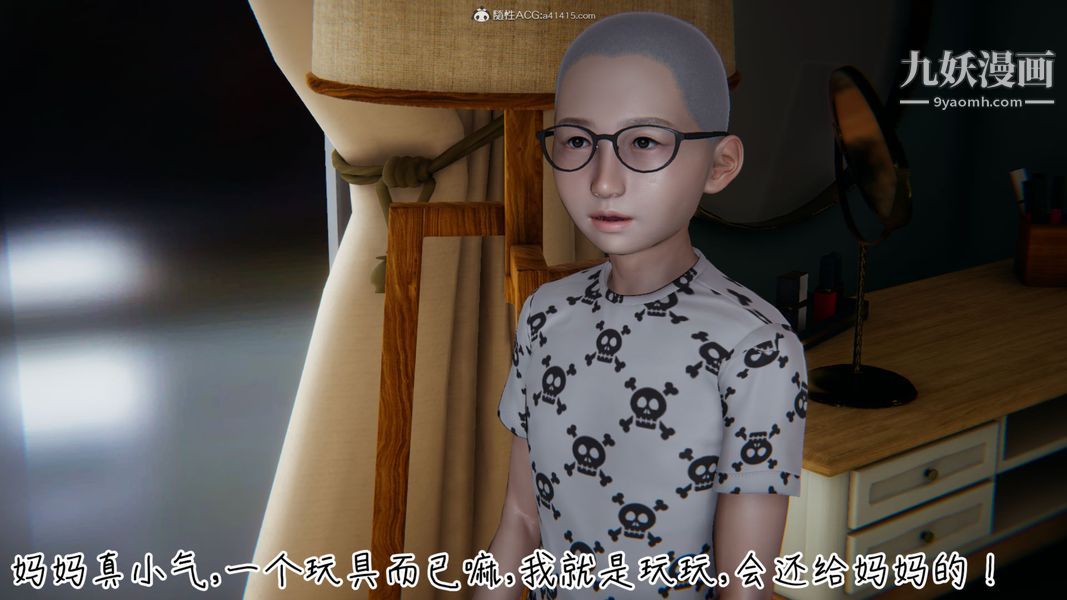 漂亮妈妈的过家家游戏[3D]第01章【第02话】