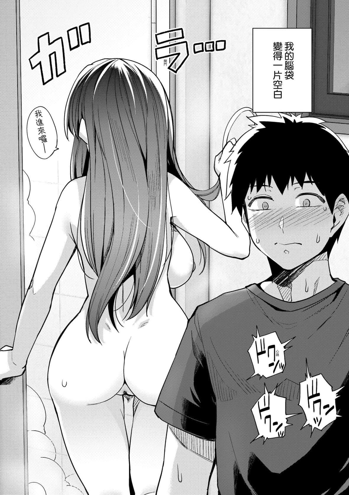 [はるきち]姉は亲父に抱かれてる【デジタル特装版】[未来数位官方中文版][はるきち]姉は亲父に抱かれてる【デジタル特装版】[未来数位官方中文版]