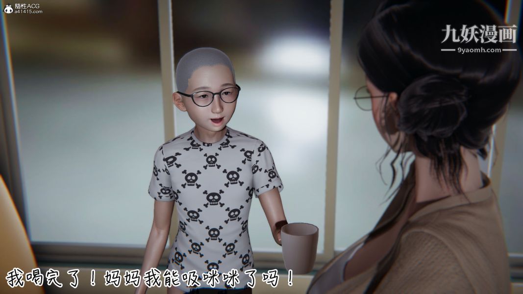 漂亮妈妈的过家家游戏[3D]第01章【第03话】