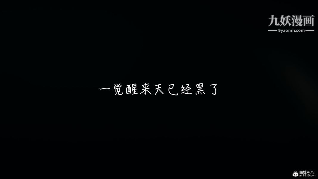 漂亮妈妈的过家家游戏[3D]第01章【第03话】