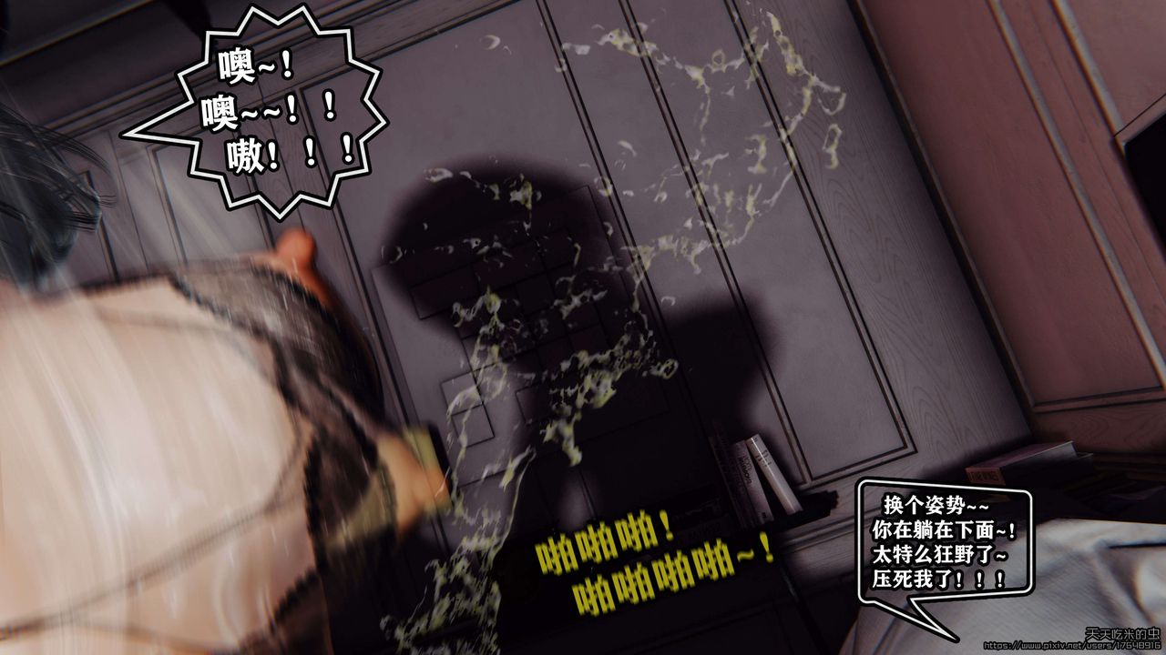 欲海情魔[3D]第05话【下】