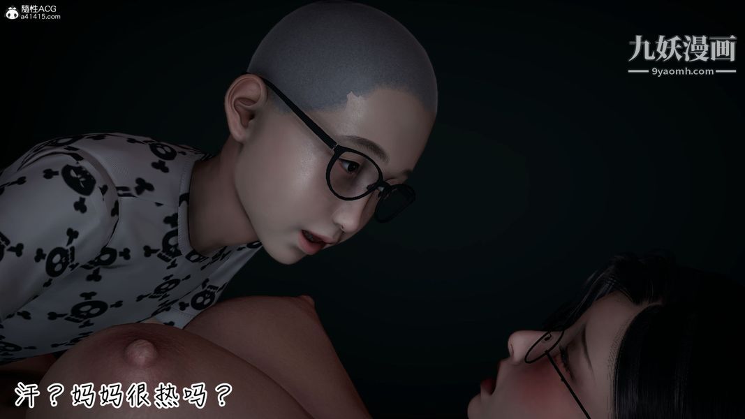 漂亮妈妈的过家家游戏[3D]第01章【第04话】