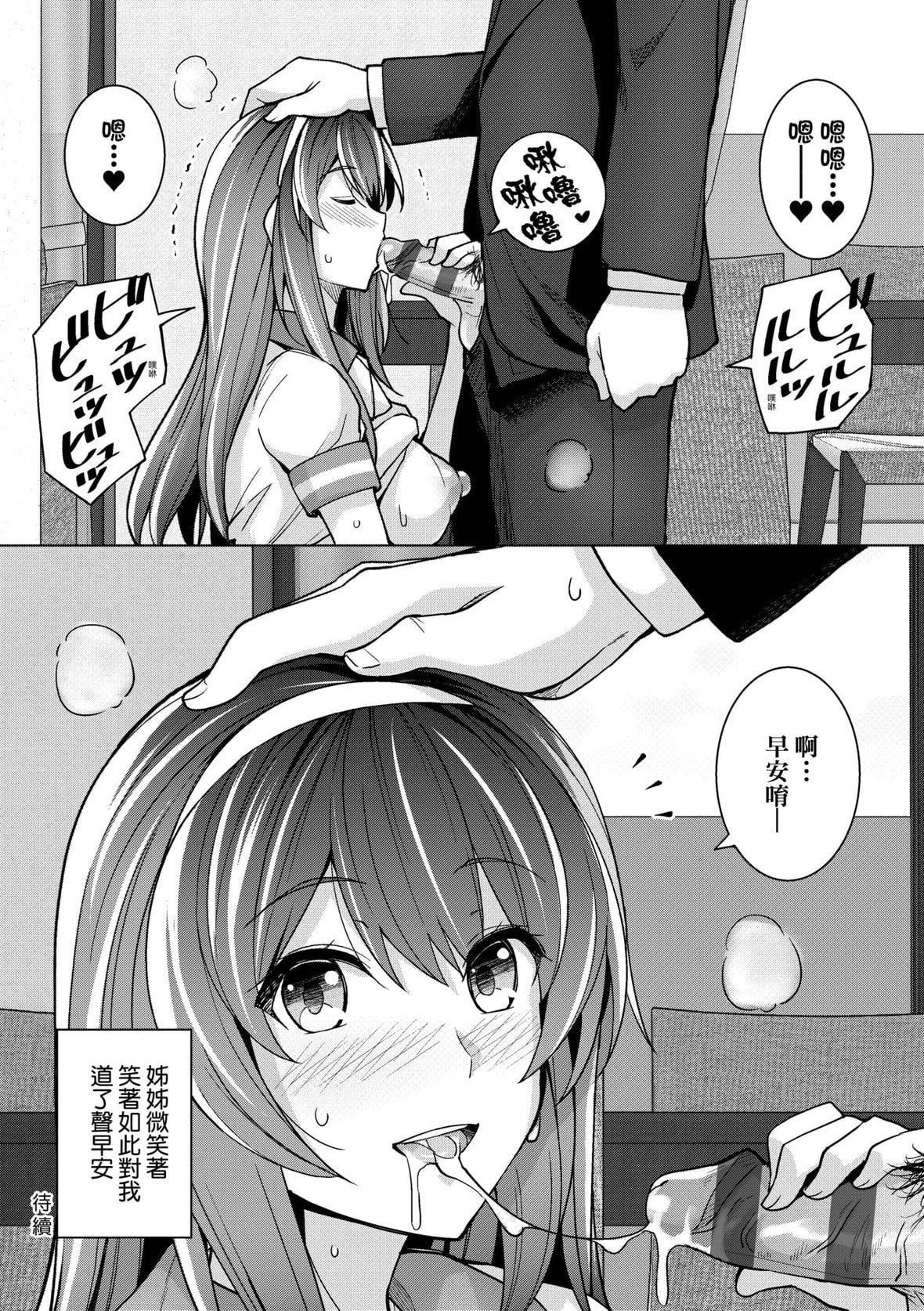 [はるきち]姉は亲父に抱かれてる【デジタル特装版】[未来数位官方中文版][はるきち]姉は亲父に抱かれてる【デジタル特装版】[未来数位官方中文版]