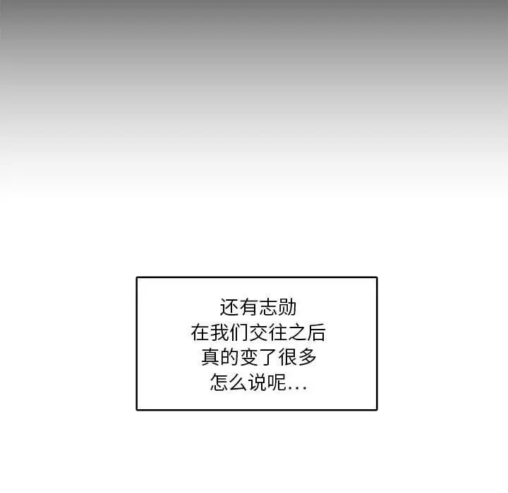 腹黑年下男第24话