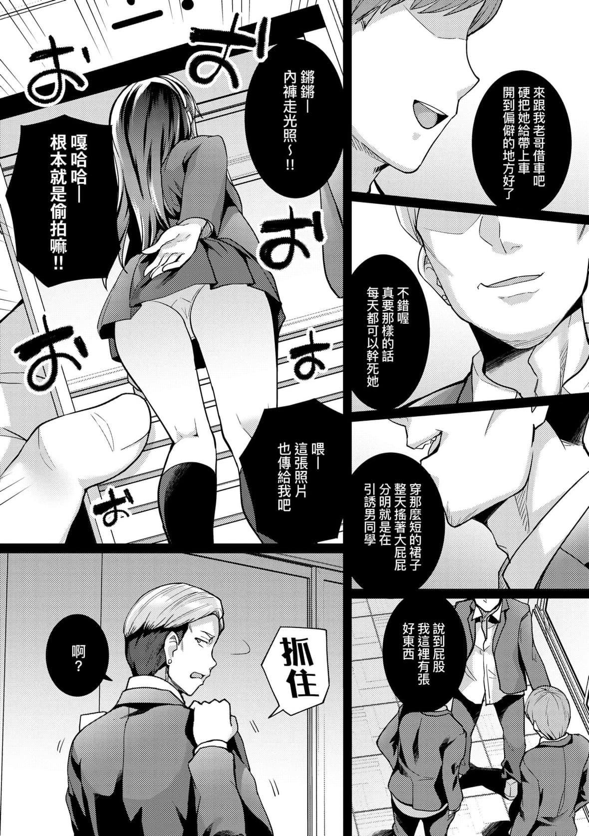 [はるきち]姉は亲父に抱かれてる【デジタル特装版】[未来数位官方中文版][はるきち]姉は亲父に抱かれてる【デジタル特装版】[未来数位官方中文版]