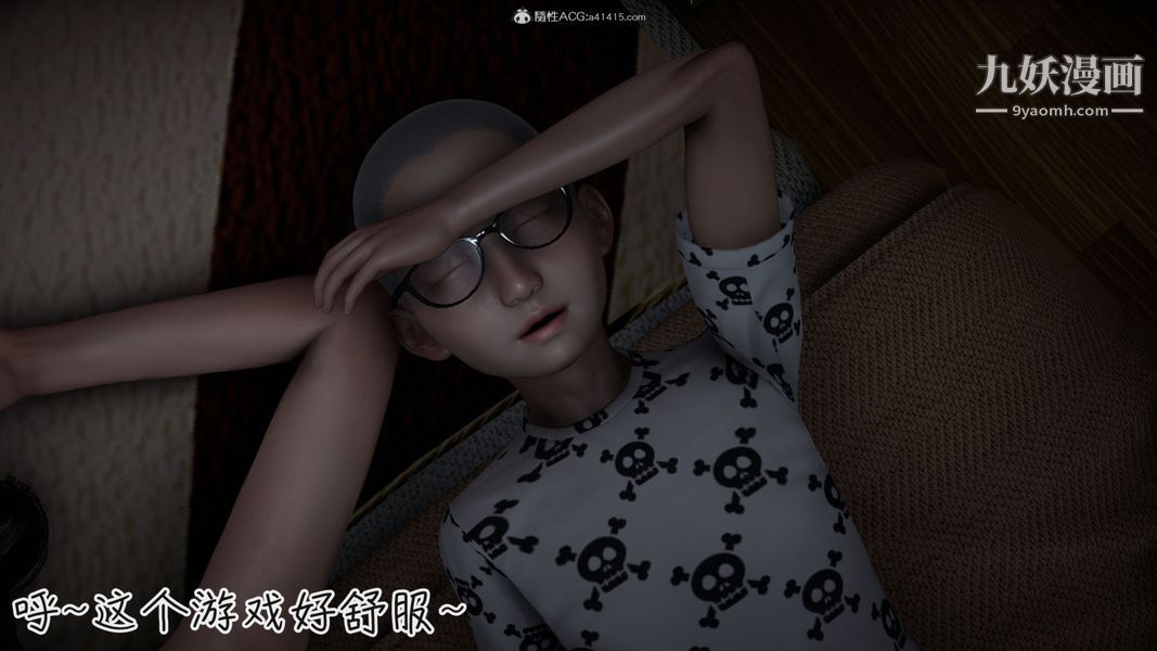 漂亮妈妈的过家家游戏[3D]第01章【第05话】