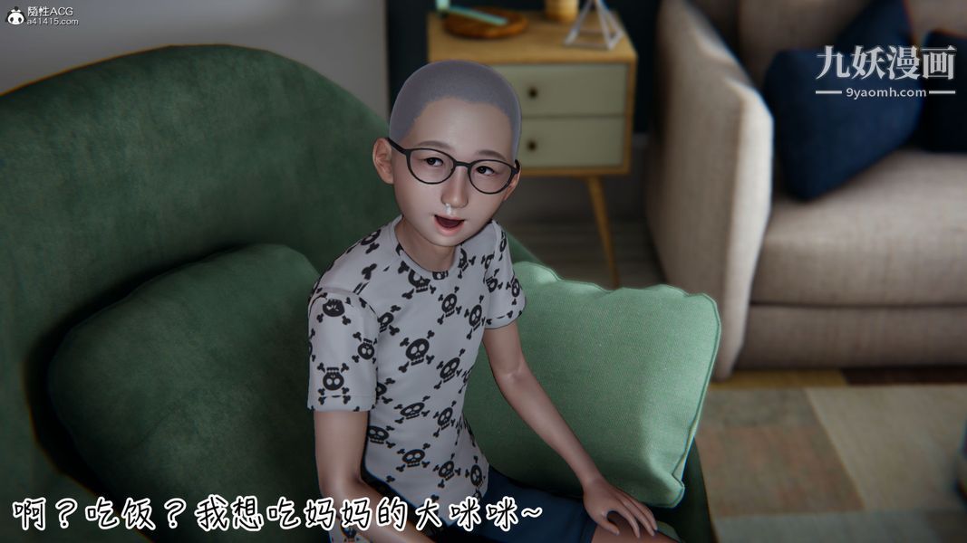 漂亮妈妈的过家家游戏[3D]第02章【第01话】