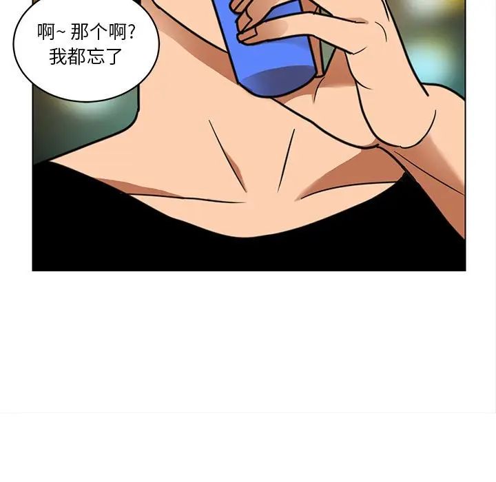 腹黑年下男第24话