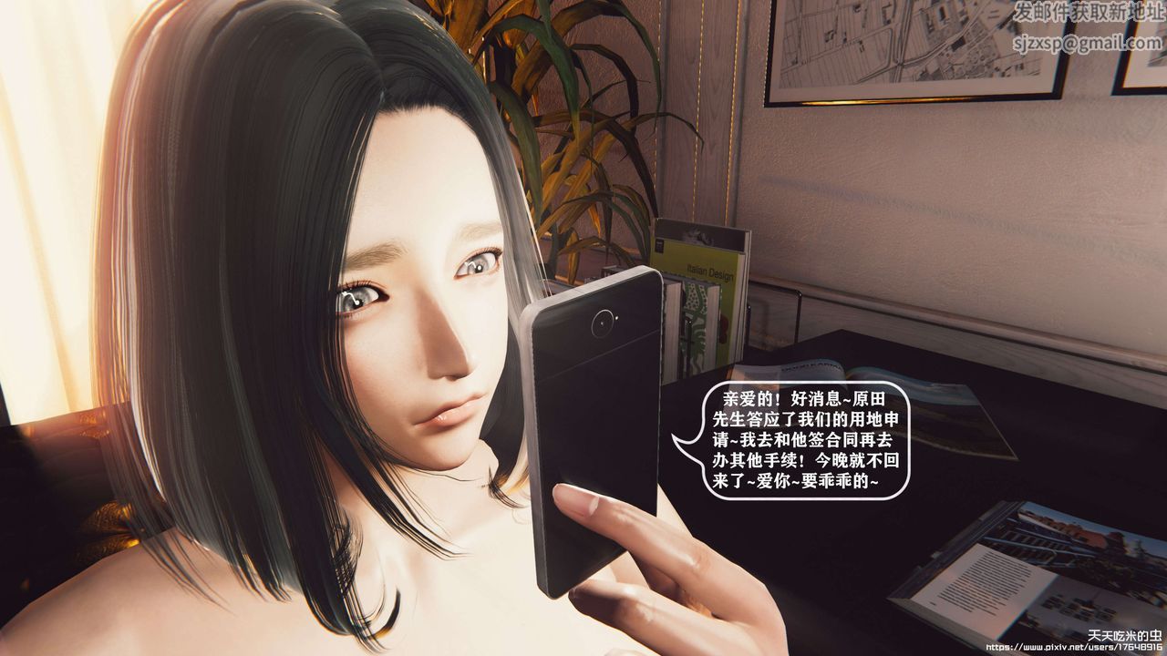 欲海情魔[3D]第06话【上】