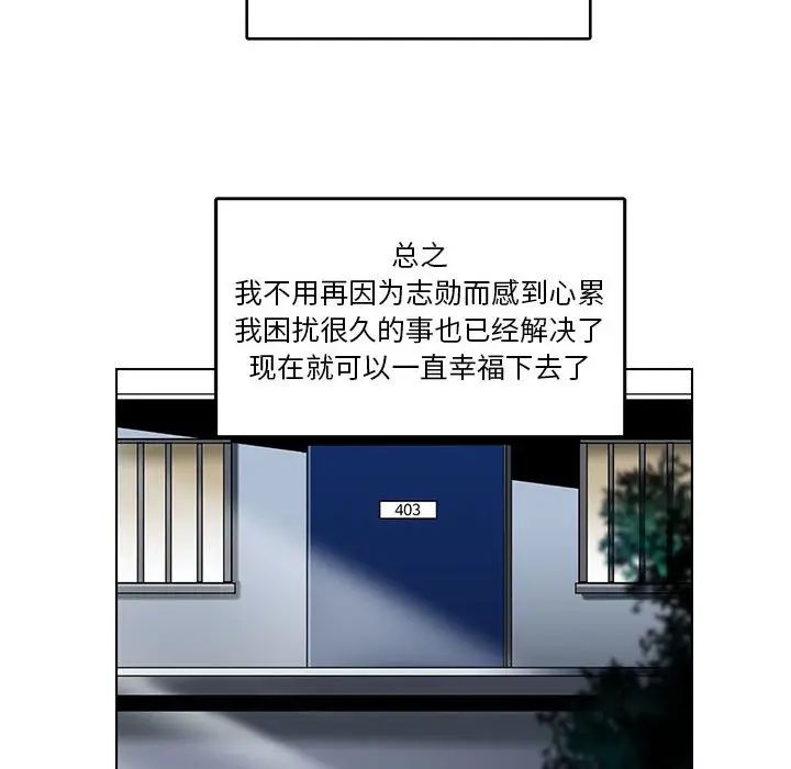 腹黑年下男第24话