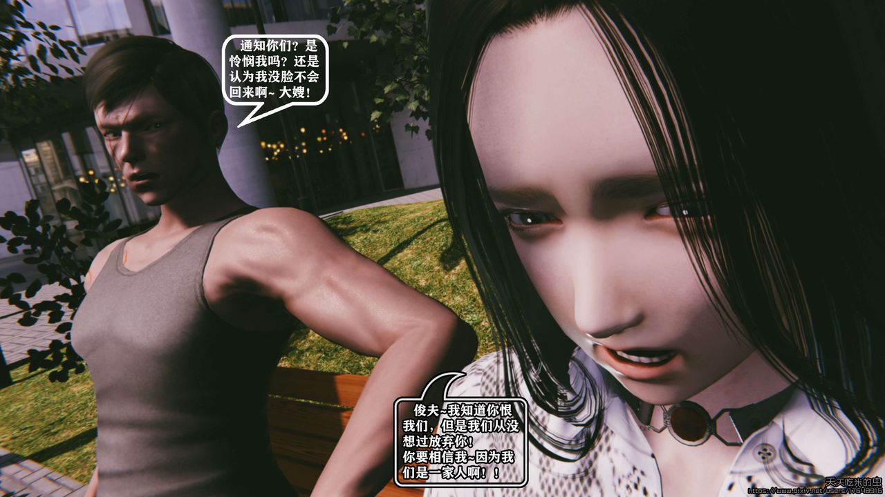 欲海情魔[3D]第06话【上】