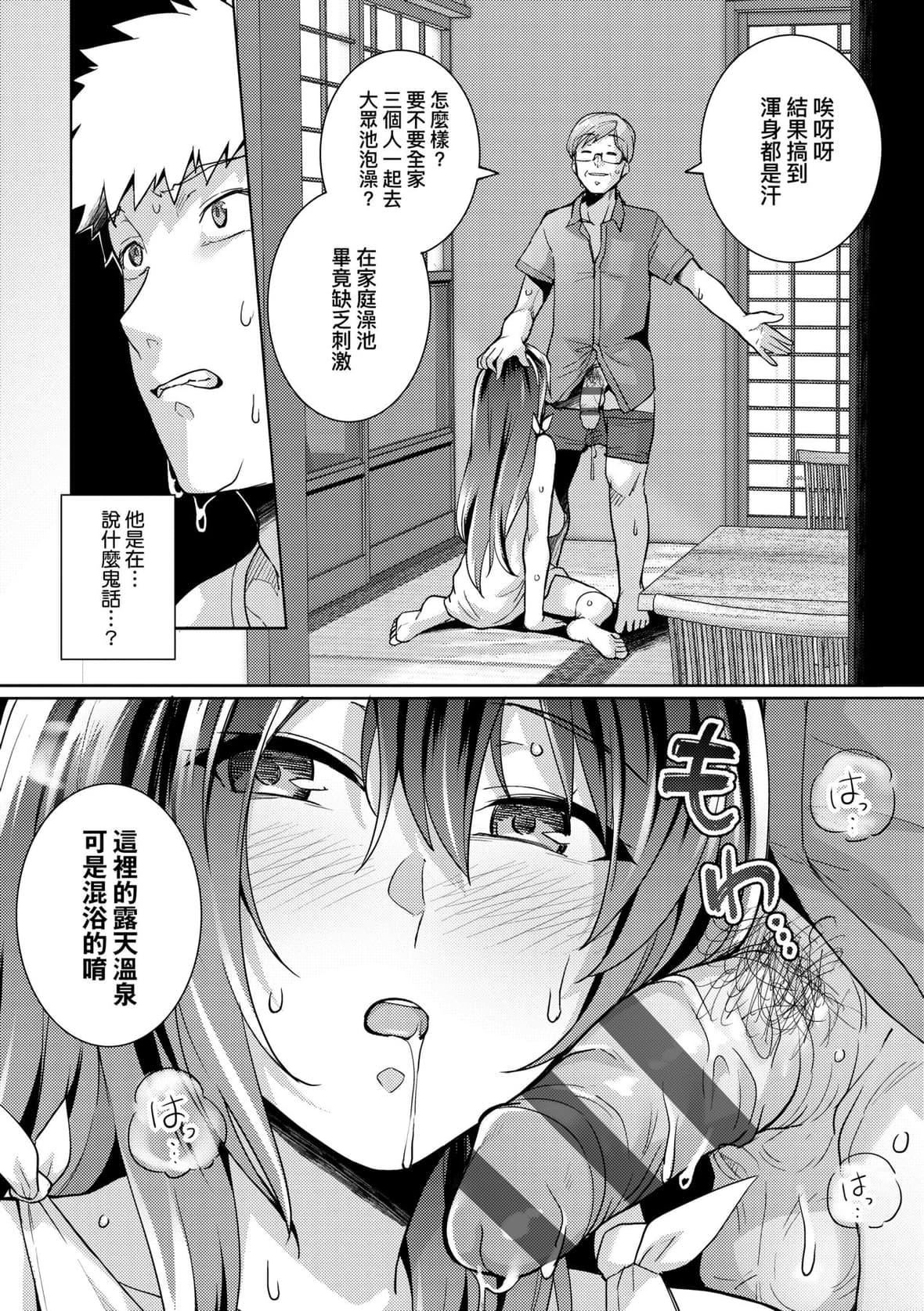 [はるきち]姉は亲父に抱かれてる【デジタル特装版】[未来数位官方中文版][はるきち]姉は亲父に抱かれてる【デジタル特装版】[未来数位官方中文版]