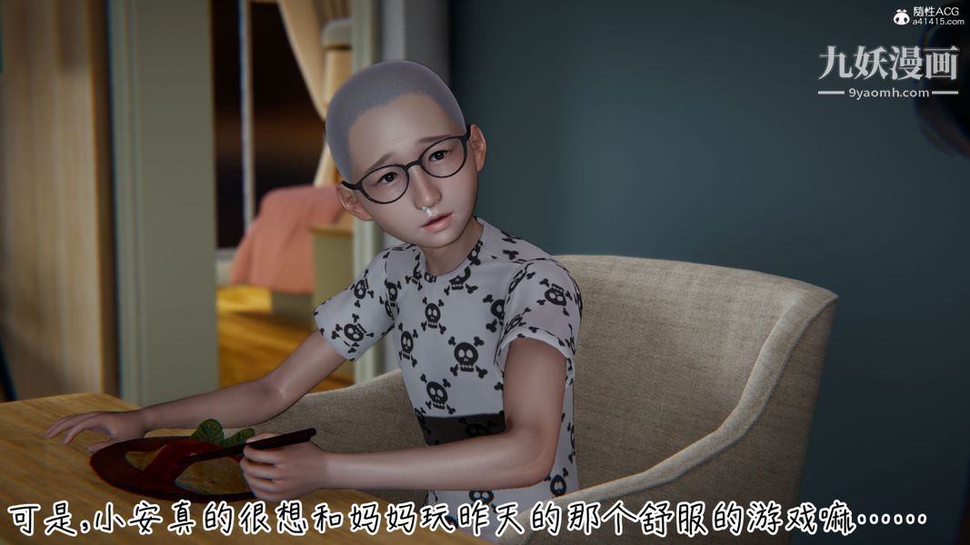 漂亮妈妈的过家家游戏[3D]第02章【第01话】