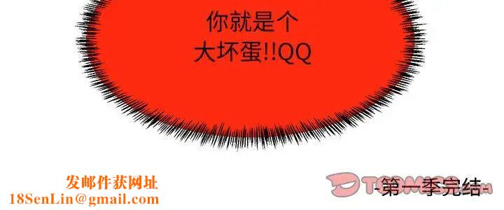 腹黑年下男第24话