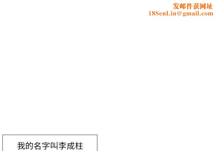 腹黑年下男第25话