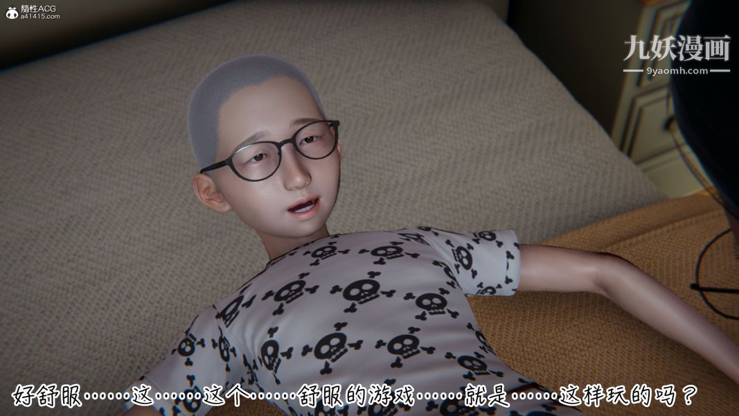 漂亮妈妈的过家家游戏[3D]第02章【第02话】