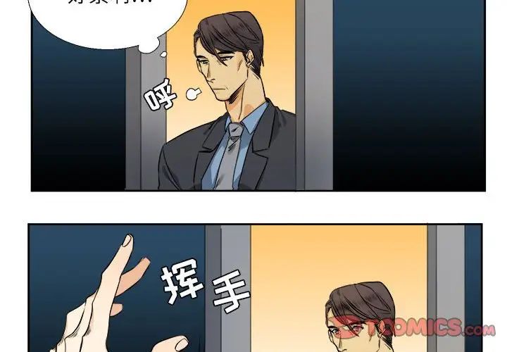 腹黑年下男第25话