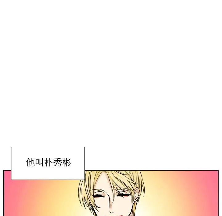 腹黑年下男第25话