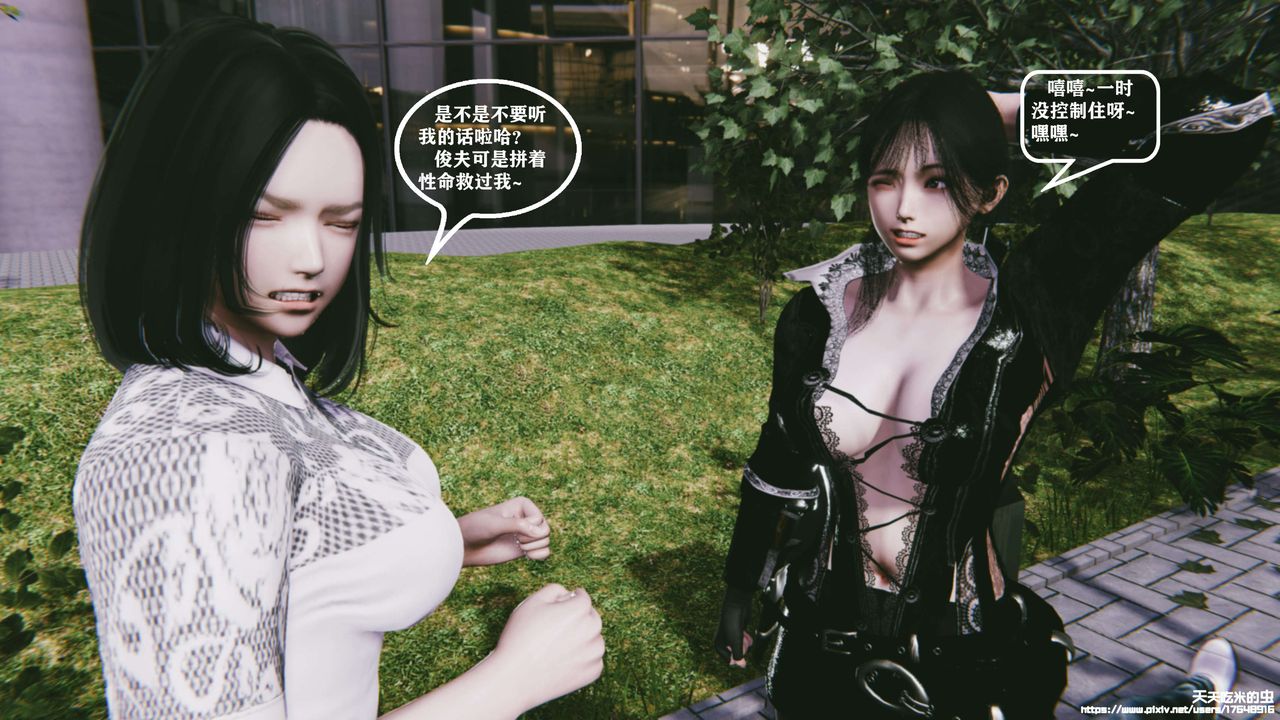 欲海情魔[3D]第06话【上】