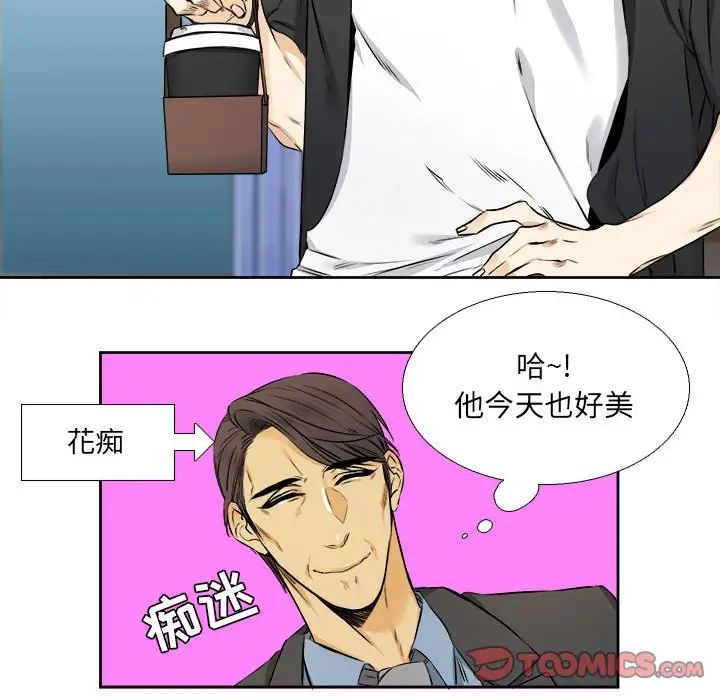 腹黑年下男第25话