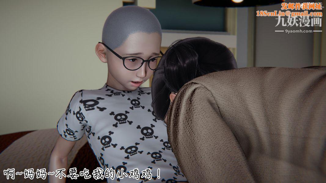 漂亮妈妈的过家家游戏[3D]第02章【第02话】