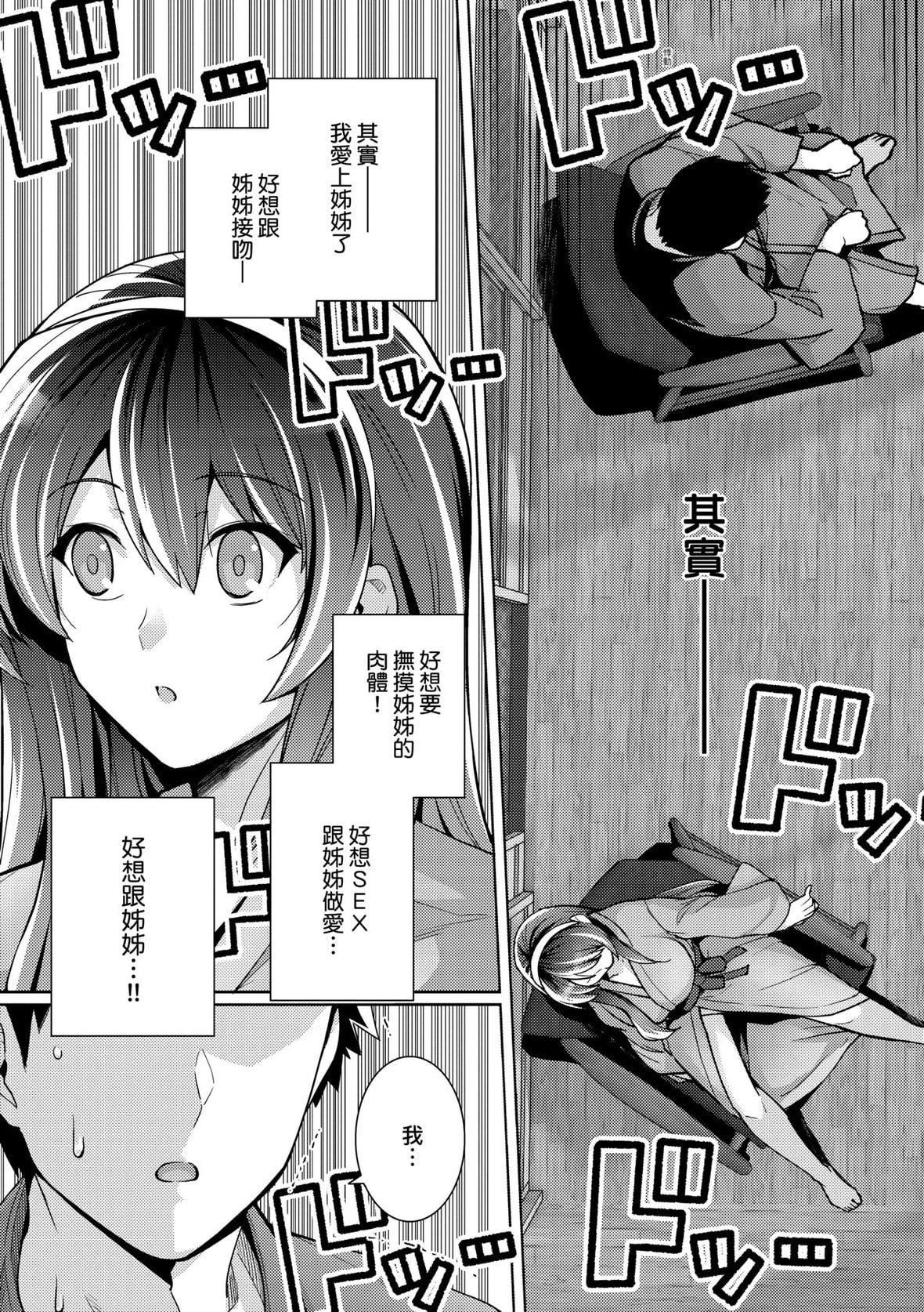 [はるきち]姉は亲父に抱かれてる【デジタル特装版】[未来数位官方中文版][はるきち]姉は亲父に抱かれてる【デジタル特装版】[未来数位官方中文版]