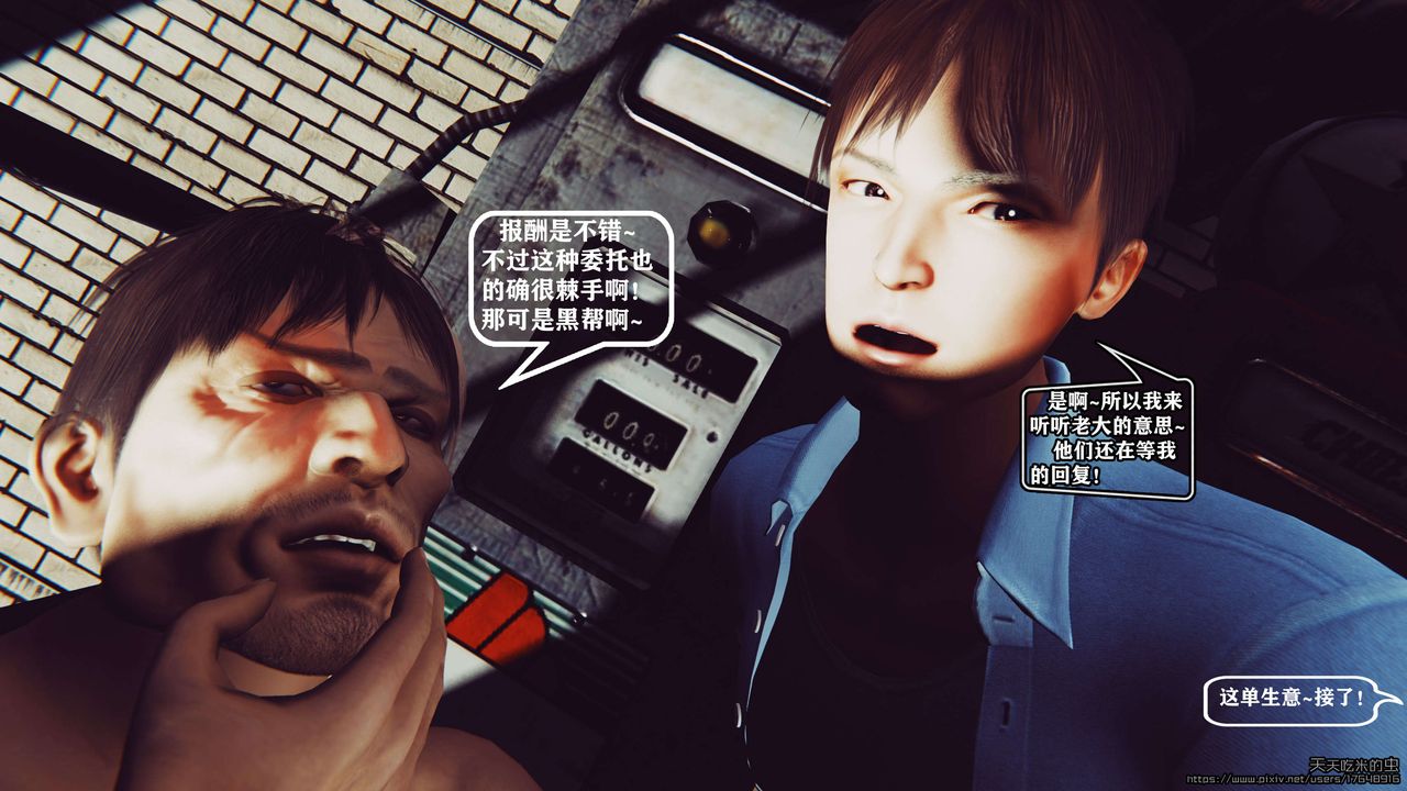 欲海情魔[3D]第06话【上】