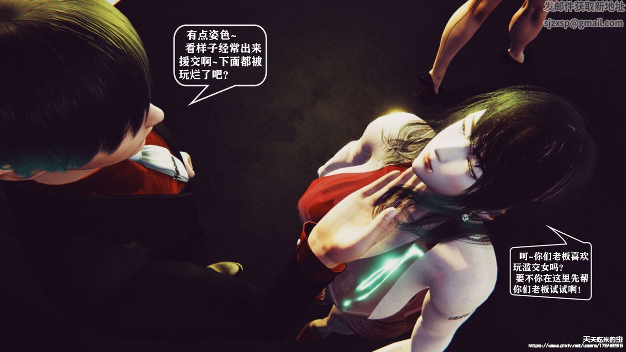 欲海情魔[3D]第06话【上】