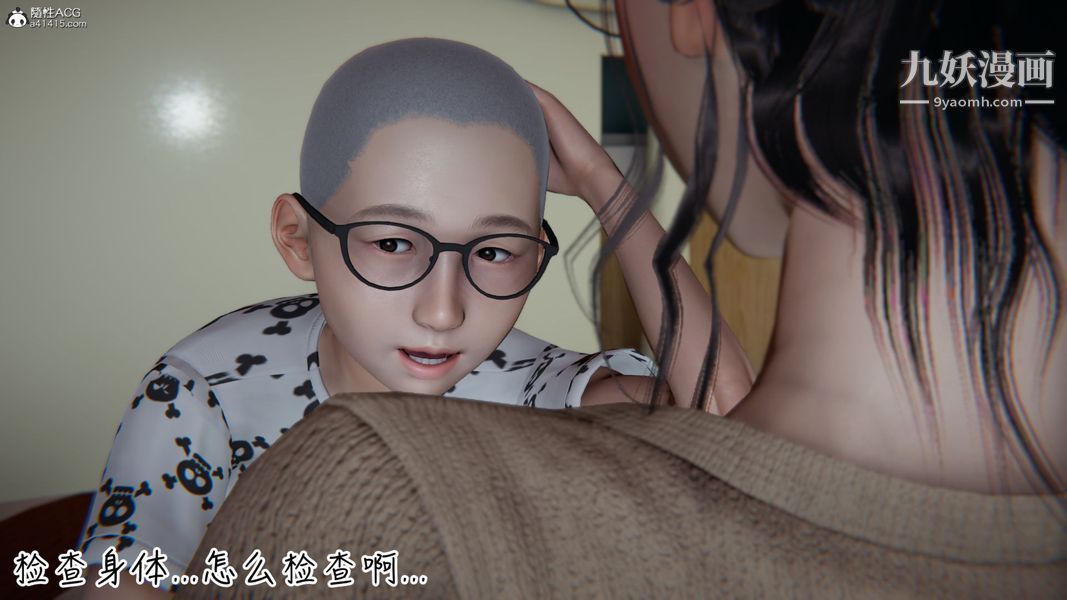 漂亮妈妈的过家家游戏[3D]第02章【第03话】