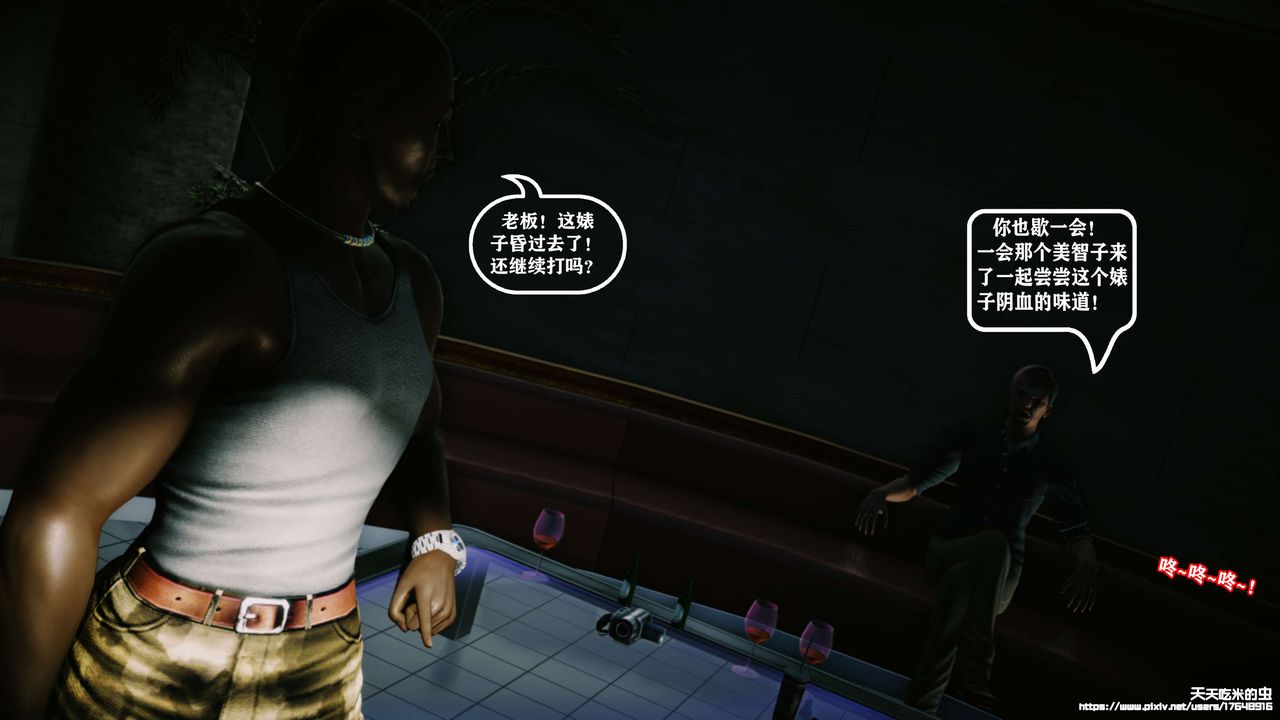 欲海情魔[3D]第06话【上】