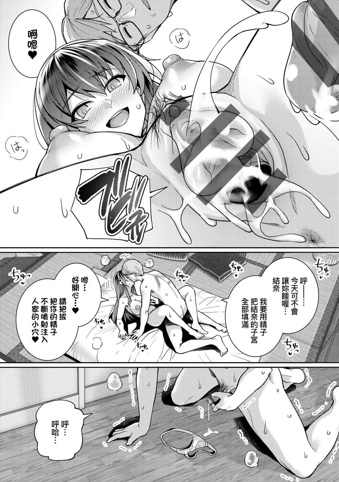 [はるきち]姉は亲父に抱かれてる【デジタル特装版】[未来数位官方中文版][はるきち]姉は亲父に抱かれてる【デジタル特装版】[未来数位官方中文版]