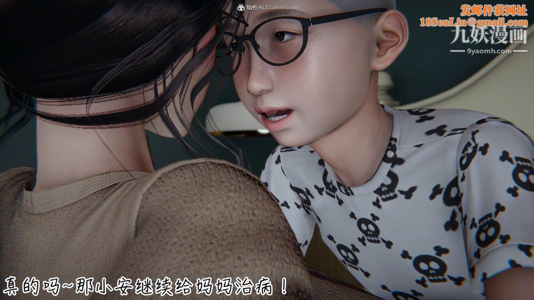 漂亮妈妈的过家家游戏[3D]第02章【第04话】