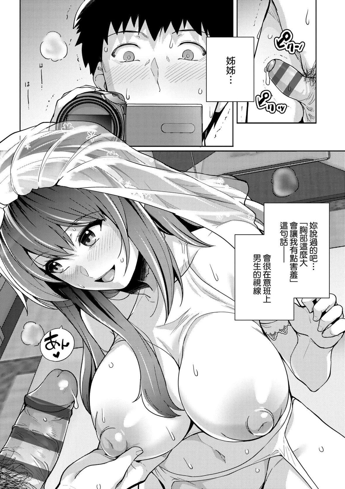 [はるきち]姉は亲父に抱かれてる【デジタル特装版】[未来数位官方中文版][はるきち]姉は亲父に抱かれてる【デジタル特装版】[未来数位官方中文版]