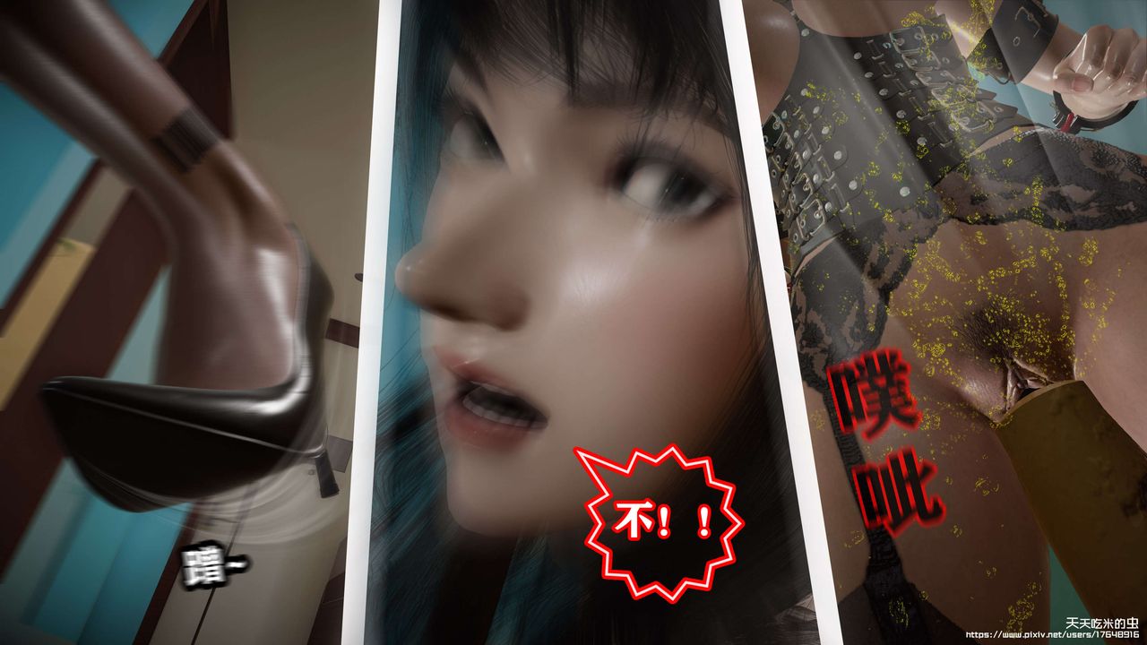 欲海情魔[3D]第06话【下】